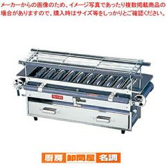 タニコー 下火式 ガス赤外線 6連 グリラー TMS-TIG-6 LPガス - メルカリ