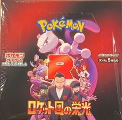 ポケモンカードゲーム スカーレット＆バイオレット 拡張パック