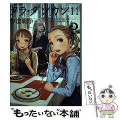 Amazon.co.jp: タラ・ダンカン (12) 魂の解放 (下) : ソフィー