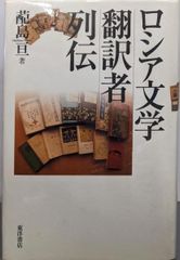 中古】新カルシウムの驚異: 人類の未来をささえるカルシウム