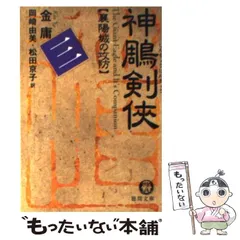 2024年最新】神?剣侠の人気アイテム - メルカリ