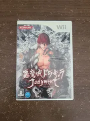 【Wii】悪魔城ドラキュラ ジャッジメント