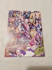 冊子】魔界戦記ディスガイア6 初回生産特典