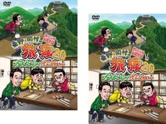 旅猿 〜20　計114セット 旅猿 〜20計114セット