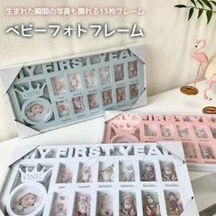 【新品?未使用】 ベビーフォトフレーム ベビーフレーム フォトフレーム 写真立て 赤ちゃん 12ヶ月 複数枚 おしゃれ かわいい 壁掛け ホワイ