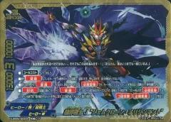 バディファイト　鏡界戦士 ジェムクローン オリジンマント 究極レア ジェムクローン “オリジン・ブレイカー！Re：B” カード情報