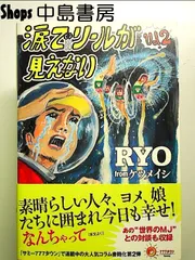 2025年最新】涙でリールが見えないの人気アイテム - メルカリ 2025年最新】涙でリールが見えないの人気アイテム - メルカリ