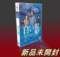 TVドラマ 白い影 DVD 全5巻セット セル版 中居正広 フジテレビ