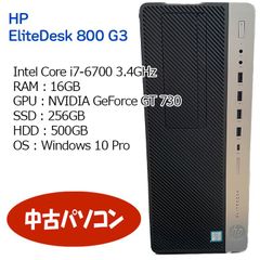 【中古パソコン】HP EliteDesk 800 G3/Intel Core i7-6700 3.40GHz/メモリ16GB/NVIDIA GeForce GT 730/デスクトップPC/Windows10