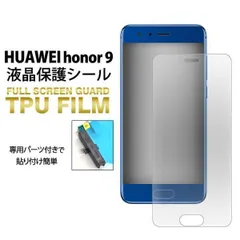 2025年最新】huawei honor 9の人気アイテム - メルカリ