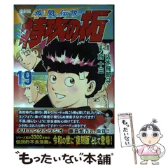 2025年最新】特攻の拓 グッズの人気アイテム - メルカリ