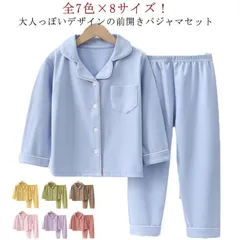 パジャマ キッズ 上下セット 前開き 秋冬 春 ルームウエア キッズ 男の子 女の子 長袖 セットアップ テーラー襟 ウエストゴム かわいい 無地 部屋着 子供 男児 女児 シンプル ゆったり 快適 #kym2812