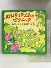 Amazon.co.jp: 10ぴきのかえる VOL.1 [DVD] : DVD