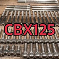 ステンレス製 CBX125 JC11 JC12 左右エンジンカバーボルト 合計26本