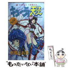 【中古】 Ｓｏーｄｏｍ/ソニー・ミュージックソリューションズ/水縞とおる Soーdom/ソニー・ミュージックソリューションズ/水縞とおる