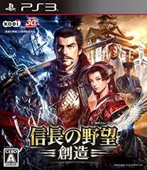 【中古】(非常に良い)信長の野望・創造 - PS3