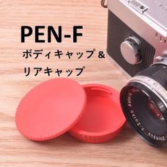 オリンパス PEN-F用ボディ&リアキャップ OLYMPUS PEN-FT 赤 red