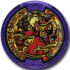 【中古】妖怪メダル [コード保証無し] レッドホットオニバッカーズ うたメダル(ホロ) 「妖怪ウォッチ DX妖怪ウォッチU 進化キット Version E」 同梱品