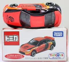 2025年最新】トイザらス トミカ トヨタ86の人気アイテム - メルカリ