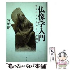 2024年最新】仏像カレンダーの人気アイテム - メルカリ