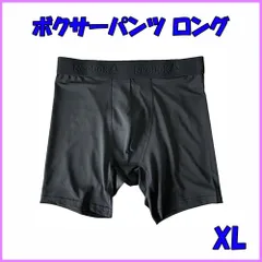 ロング パンツ ボクサーパンツ ブラック 黒 XL 2枚 セット 新品