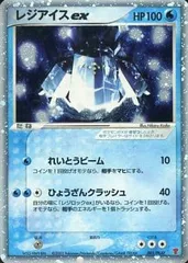 ポケモンカード キラ レジアイスex プロモ 美品 2025年最新】レジアイスexの人気アイテム - メルカリ