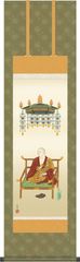 掛軸 掛け軸 弘法大師/北山歩生(尺三)仏事 法要飾り 3ME1-S081