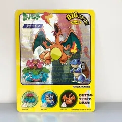 ポケモンチビポケ永谷園リザードン
