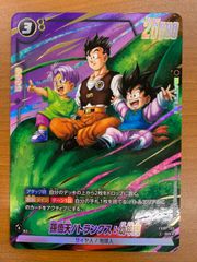 フュージョンワールド 孫悟天 トランクス 幼年期 SRパラレル FB07-105