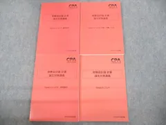 UX11-070 CPA会計学院 公認会計士講座 監査論 論文対策講義 松本