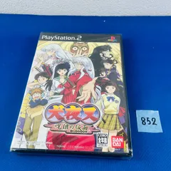 ◇852【未開封品】犬夜叉 呪詛の仮面 いぬやしゃ じゅそうのかめん ソフト プレイステーション2 playstation2 プレステ2 PS2 バンダイ BANDAI 漫画 アニメ ロールプレイング RPG 家庭用ゲーム