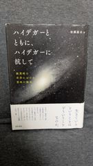 【中古】 ジャック・ローラー ある非行少年自身の物語/東洋館出版社/クリフォード・Ｒ．ショウ ジャック・ロ-ラ-: ある非行少年自身の物語 | クリフォード・R