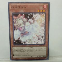 遊戯王 QC ART COLLECTION 灰流うらら(イラスト違い版) - メルカリ