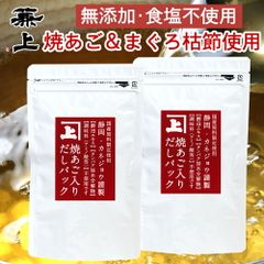 兼上 高級 焼あご入 だしパック 8g×12P×2袋 食塩不使用 無添加 国産 だしパック 減塩 ポスト投函