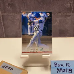 2025年最新】牧秀悟 bbmの人気アイテム - メルカリ