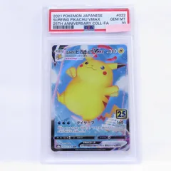 2023年最新】なみのりピカチュウ psa10の人気アイテム - メルカリ