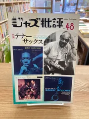 ジャズ批評 10冊セット 2025年最新】ジャズ批評社の人気アイテム - メルカリ