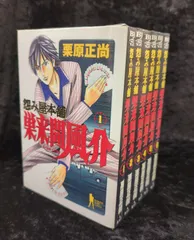 怨み屋本舗　シリーズ８４冊セット 怨み屋本舗 シリーズ84冊セット 怨み屋本舗 通巻版 (全93巻