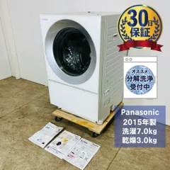 2023年最新】キューブル 洗濯機の人気アイテム - メルカリ