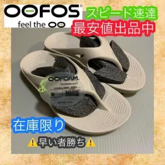 29cm、28cm 27cm OOFOS サンダル スリッパ OOriginal トング