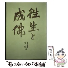 曽我量深選集全12巻 曽我量深選集 全12冊揃｜長島書店オンラインストア(古書通販