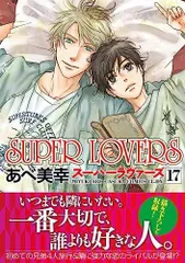 2024年最新】SUPERLOVERSの人気アイテム - メルカリ