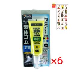 【滑り止め・衝撃吸収・アート素材など使い方は無限大！】 液体ゴム チューブタイプ イエロー 70g【6個セット】【金運招き猫シール1枚付】BE2-2 乾くとゴム 保護 サビ止め 防水 金属 木 樹脂 ガラス フィギュア Tシャツ 車 バイク ユタカメイク