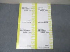 東進 安河内哲也の基礎から偏差値アップ総合英語 Vol.1～4