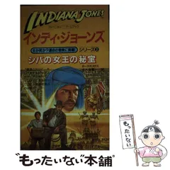 2024年最新】インディージョーンズゲームの人気アイテム - メルカリ