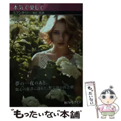 中古】 再会のバラード/ハーパーコリンズ・ジャパン/アネット