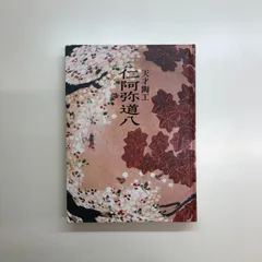 福介商店｜【青峰】燒結金櫻細橫手急須0.3L