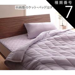 未使用・寝具セット「遠赤外線7点セット」一人暮らし・レオパレス入居