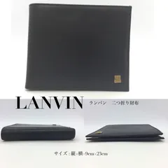 訳あり LANVIN 🔷 ランバン 皮革製品 ／ 二つ折り財布 ／ ランバン財布 ／ お札入れ＆カード入れ ／ ブランド小銭入れ ／ ブランド財布 ／ 革 財布 ／  ブラック　黒 ／ アクセサリー