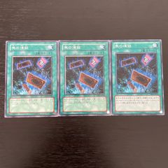 89. 遊戯王 無の煉獄 レア2枚 ノーマル1枚